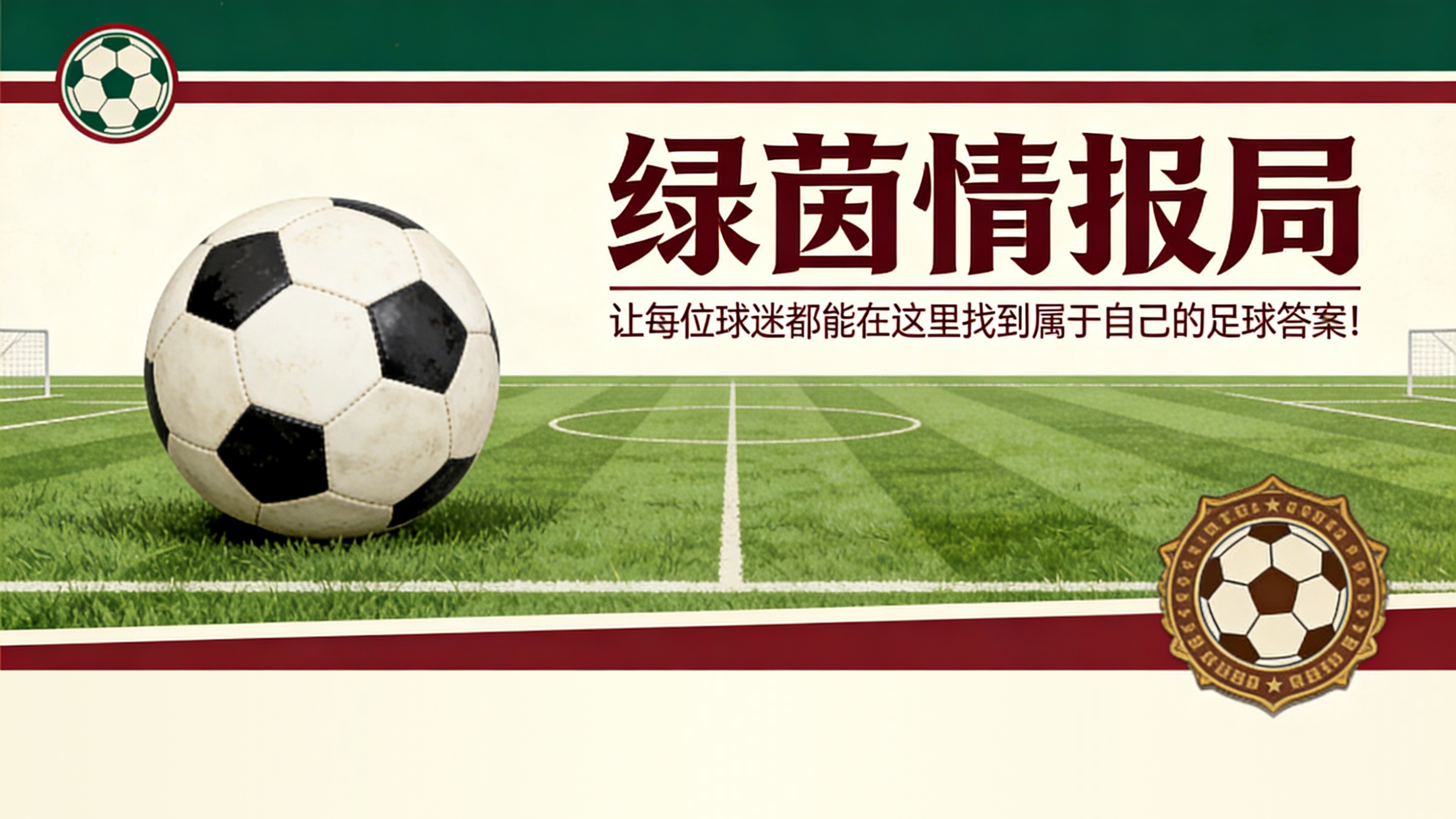 KOK体育官方入口-瑟洛特：对阵阿森纳不会再被视为热门？我们只专注于自身